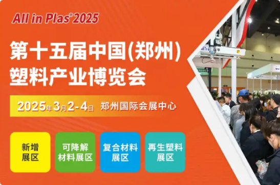 u28彩票32-4AllinPlas202515֣ܲ